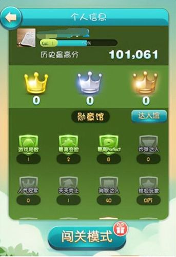天天爱消除刷金币(天天爱消除月赛在哪)