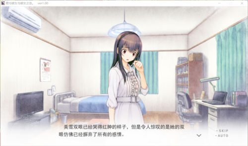 君与彼女与彼女之恋攻略(君彼攻略流程图)插图17