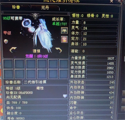 天龙八部迅游小仙(天龙八部游戏怀旧版)插图2 天龙八部迅游小仙(天龙八部游戏怀旧版)插图2