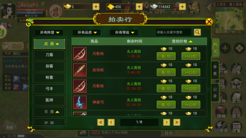 手游能交易装备卖钱的(自带rmb交易平台的传奇)插图1