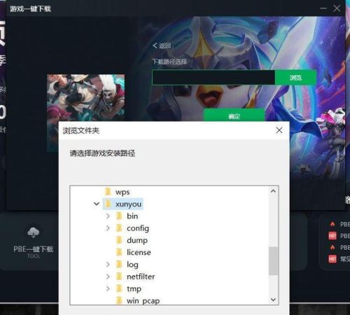 地下城与勇士体验服账号(阿拉德之怒体验服)插图5