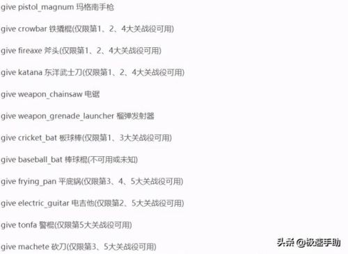 求生之路2多人模式秘籍(求生之路2和好友联机如何使用秘籍)插图11