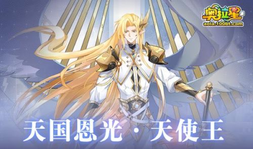 奥拉星奥古五王排行(奥拉星黑翼王和东皇谁厉害)插图1