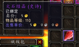 堕落火鹰绝版了吗(堕落火鹰成就要几个人)插图20