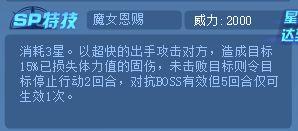奥拉星凯撒怎么召唤(奥拉星恶魔之子凯撒)插图12