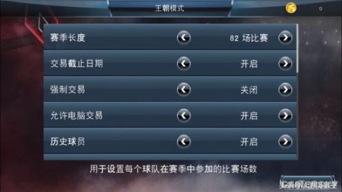 nba2k18手机版(NBA2K18中文)插图2