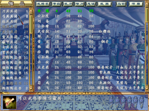 三国群英传3最强阵型(三国群英传3十大牛人)