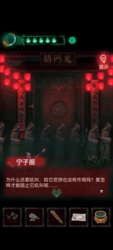 纸嫁衣1第四章完整攻略图解(纸嫁衣5五章详细通关图片)插图23