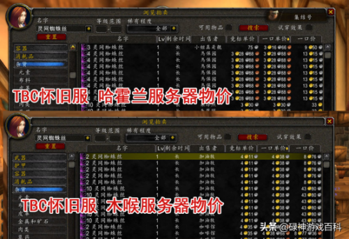灵网蜘蛛丝哪里刷(wow蜘蛛丝在哪刷)插图3