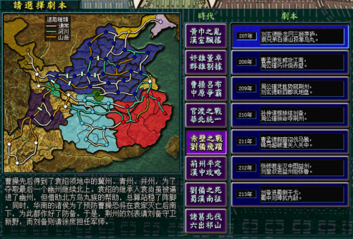 三国立志传2攻略详细(三国立志传2秘籍代码)插图6