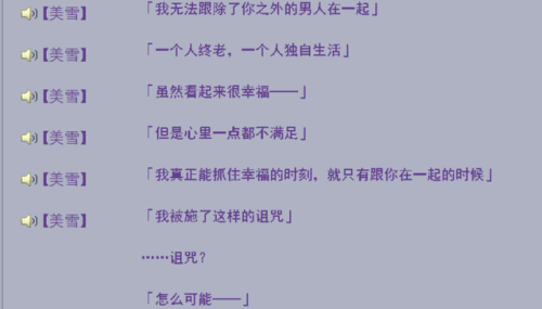 君与彼女与彼女之恋攻略(君彼攻略流程图)插图31