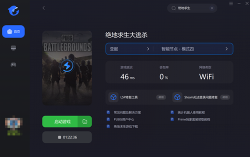 绝地求生配置(吃鸡电脑配置推荐)插图4