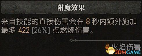 暗黑破坏神3法师技能搭配(暗黑3法师被动技能推荐)插图6
