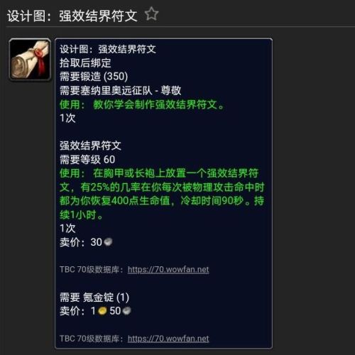 精金磨刀石图纸哪里弄(精金平衡石配方哪里买)插图8