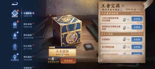 王者荣耀六周年(8周年限定皮肤是谁)插图