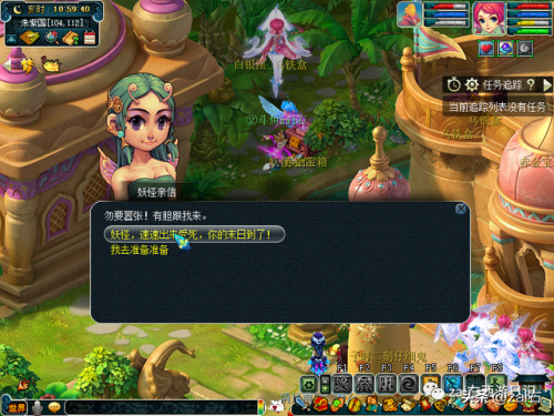 坐骑剧情攻略(坐骑剧情任务大力神灵)插图9