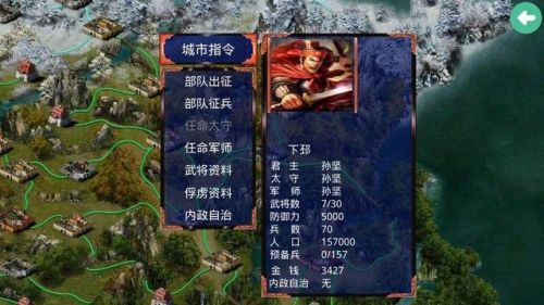 好玩的三国单机游戏手机版(有一款游戏里面有三国人物)插图