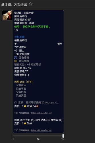 精金磨刀石图纸哪里弄(精金平衡石配方哪里买)插图16