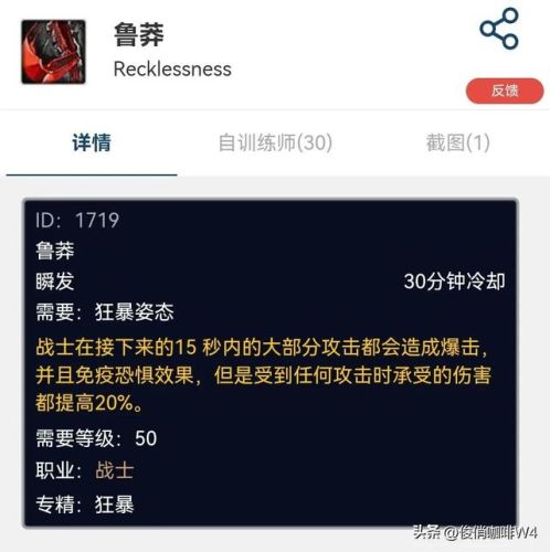 魔兽世界战士职业技能详解(魔兽世界怎么去锦绣谷)插图3