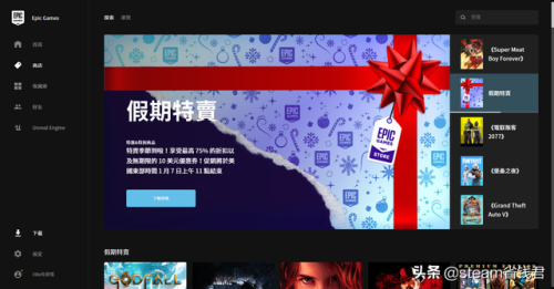 正当防卫4设置中文简体方法(最新epic正当防卫4调中文)插图4