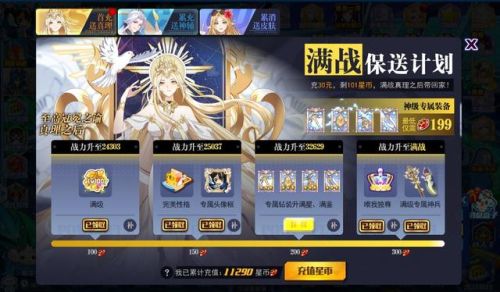 奥拉星凯撒怎么召唤(奥拉星恶魔之子凯撒)插图4