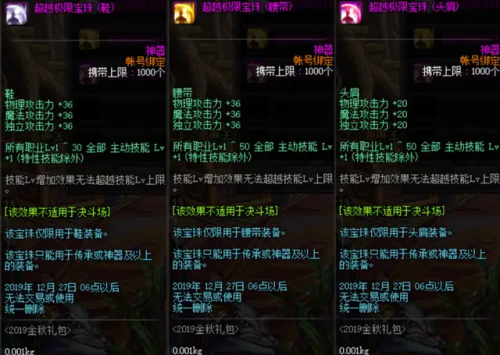 dnf阿修罗80级技能加点(60级审判暴力刷图输出加点)插图8