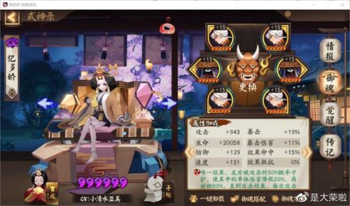 黑童子技能不满能用吗(黑童子如何多次连斩)插图13