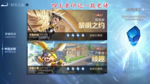 海月新皮肤(海月的6元皮肤什么时候上线的)插图