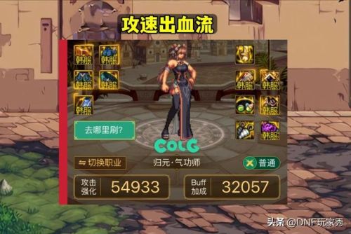 地下城女气功用什么武器(气功师用拳套还是手套)插图2