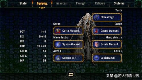 恶魔城月下夜想曲手机版汉化(switch如何玩恶魔城月下)插图2