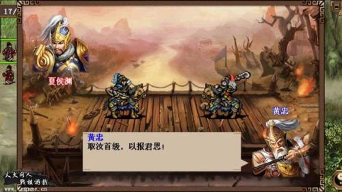 好玩的三国单机游戏手机版(有一款游戏里面有三国人物)插图1