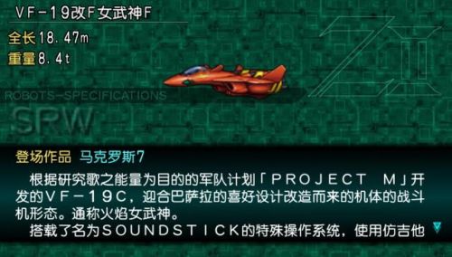 第二次超级机器人大战z再世篇金手指(psp机器人大战z破界篇)插图