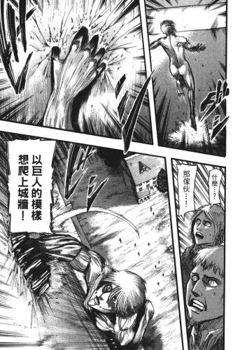 进击的巨人漫画(进击的巨人140话加页)插图122