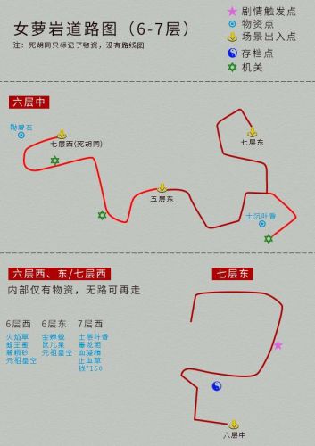 仙剑4完整地图及攻略(仙剑3图文全攻略详细图文)插图12