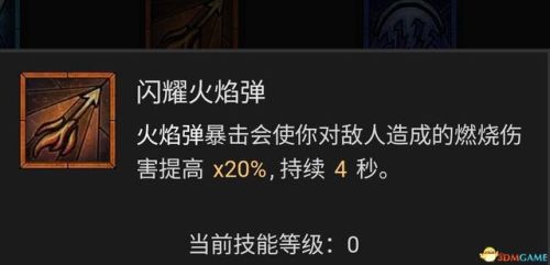 暗黑破坏神3法师技能搭配(暗黑3法师被动技能推荐)插图35