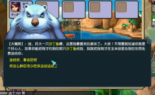 梦幻西游端游钓鱼技巧(梦幻手游有必要钓鱼吗)插图5
