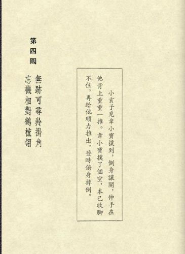 鹿鼎记游戏红颜图(我要当宰相红颜宠幸图)插图10