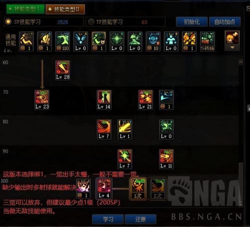 dnf战斗法师装备推荐(110级战斗法师最强流派)插图4
