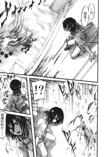 进击的巨人漫画(进击的巨人140话加页)插图136