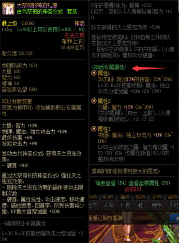 地下城与勇(安卓手机dnf单机版)插图4
