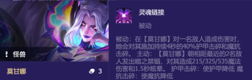 云顶之弈莫甘娜出装(云顶之弈蕾欧娜阵容搭配)插图4