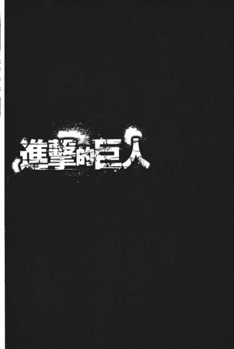 进击的巨人漫画(进击的巨人140话加页)插图94