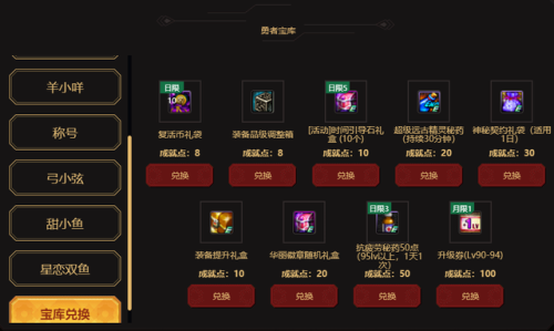 dnf心悦会员等级查询(dnf心悦会员光环领取地址)插图3