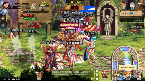 dnf手游最新消息公告(地下城与勇士手游最新版本)插图1