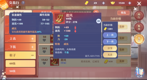 梦幻诛仙合欢技能介绍(梦幻新诛仙万毒和鬼王哪个厉害)插图9