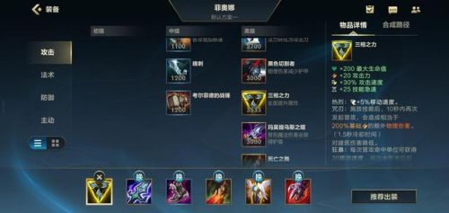 英雄联盟手游剑姬教学(手游剑姬主什么副什么)插图8
