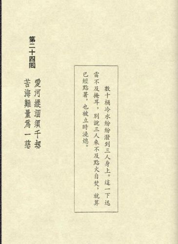 鹿鼎记游戏红颜图(我要当宰相红颜宠幸图)插图50