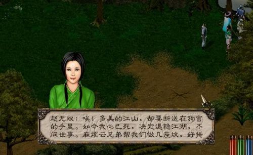 剑侠情缘2白金版攻略(人气最高的仙侠手游排行榜)插图7