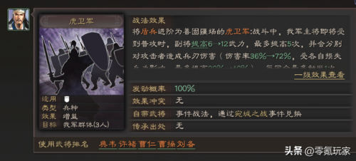 三国志战略版战法怎么玩(战法增益效果与负面效果)插图8