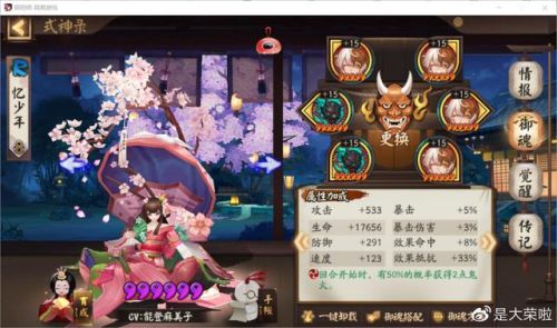 黑童子技能不满能用吗(黑童子如何多次连斩)插图4